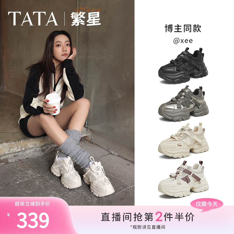 TATA他她繁星厚底老爹鞋女鞋透气增高运动鞋女休闲鞋新款CY201AM5