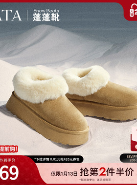 TATA他她厚底加绒拖鞋女鞋外穿保暖毛毛鞋单鞋雪地靴棉鞋WDX22DM4