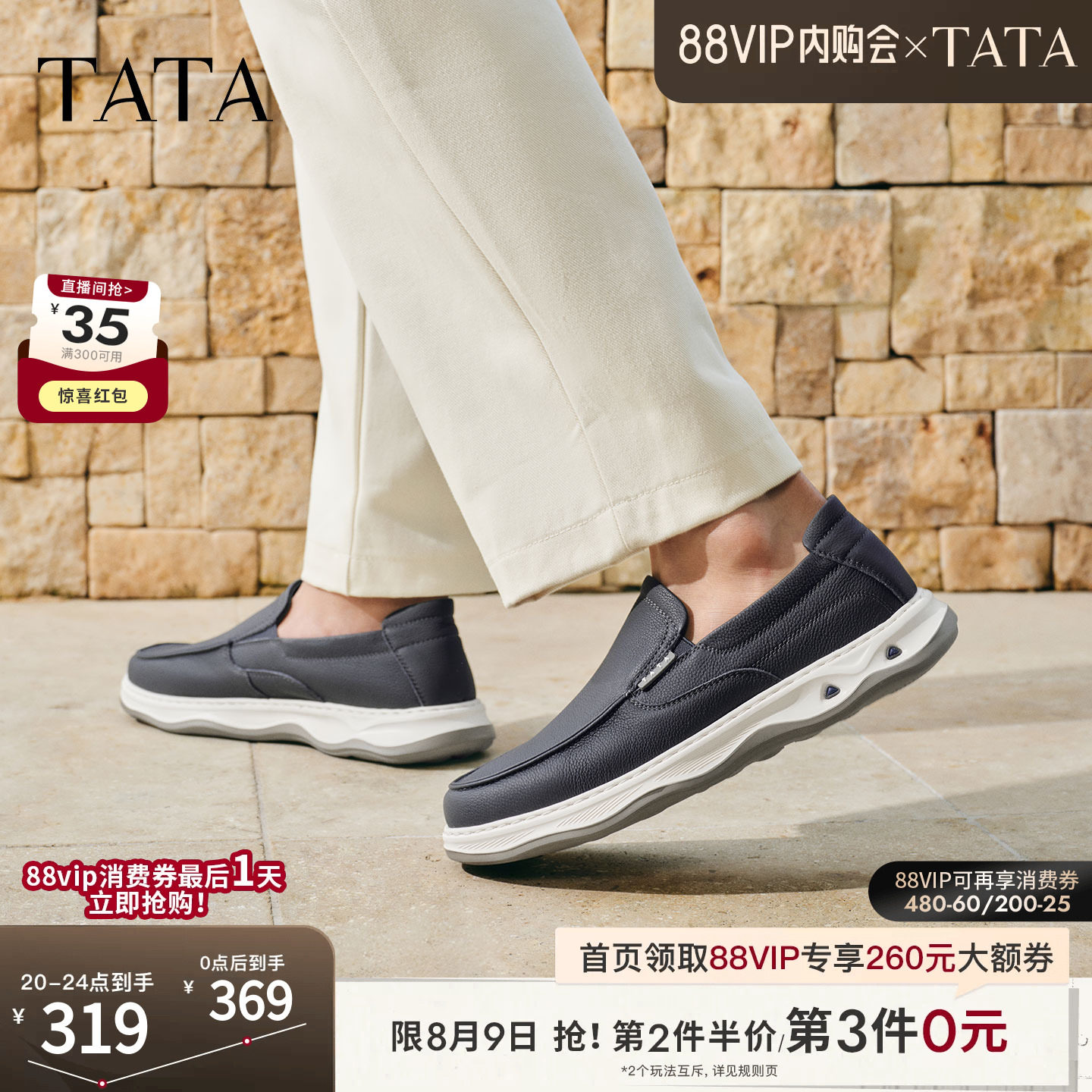 TATA他她男鞋2026夏季布鞋舒适透气百搭通勤运动鞋休闲鞋QJL01BM6