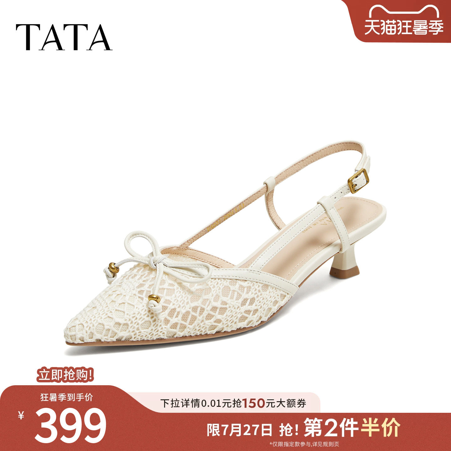 TATA他她女鞋2026夏新款时尚百搭通勤包头网纱蝴蝶结凉鞋U4Z01BH6