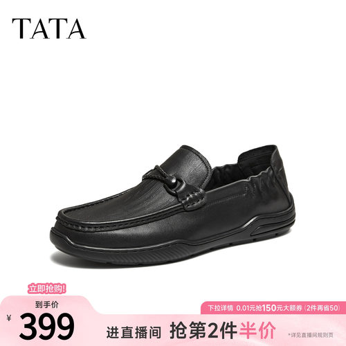 TATA他她男鞋2026春商场同款纯色舒适百搭休闲皮鞋男新款OFV01AM6