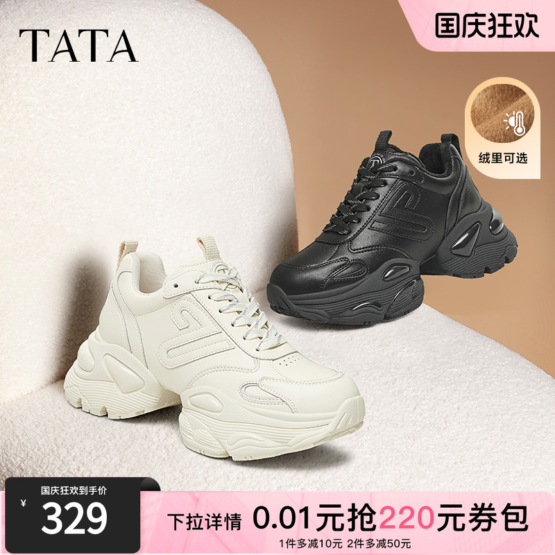时尚休闲百搭女老爹鞋