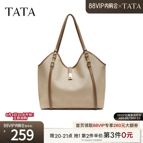 TATA他她包包秋冬季简约单肩包通勤托特包女大容量新款包LB331CX5
