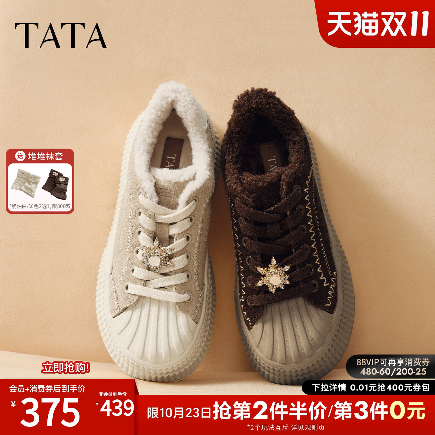 TATA他她厚底板鞋女加绒保暖单鞋棕色休闲毛毛鞋子2026秋GNG08DM6