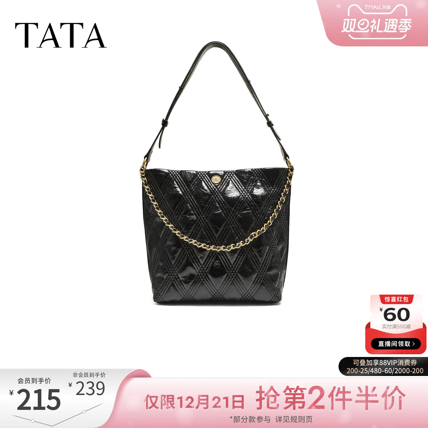 TATA他她菱形格包2025冬时尚百搭水桶包女士包新款黑色包X3503CX5