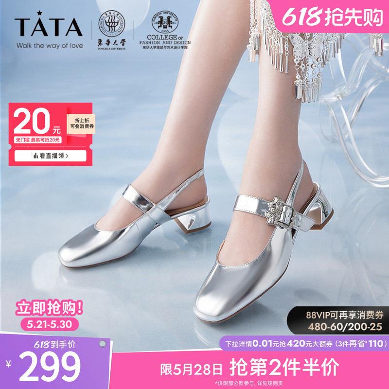 Tata他她银色后空凉鞋女气质优雅时装凉鞋气质玛丽珍新款7XR0
