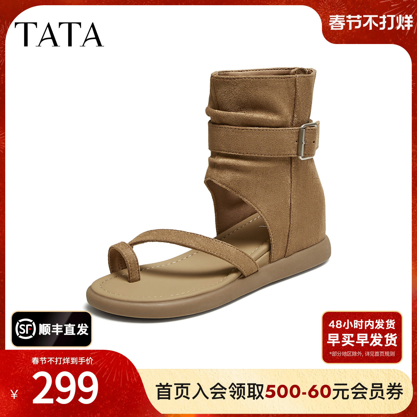 TATA他她女鞋2025年夏季简约百搭休闲鞋凉鞋新款厚底鞋子GVB01BB5