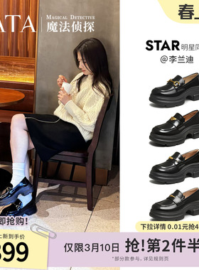 李兰迪同款TATA他她魔法侦探乐福鞋女英伦风黑色小皮鞋厚底JK鞋子