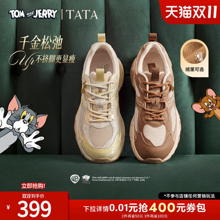 TATA他她猫和老鼠联名老爹鞋女休闲鞋显瘦加绒运动户外鞋CNS12CM6