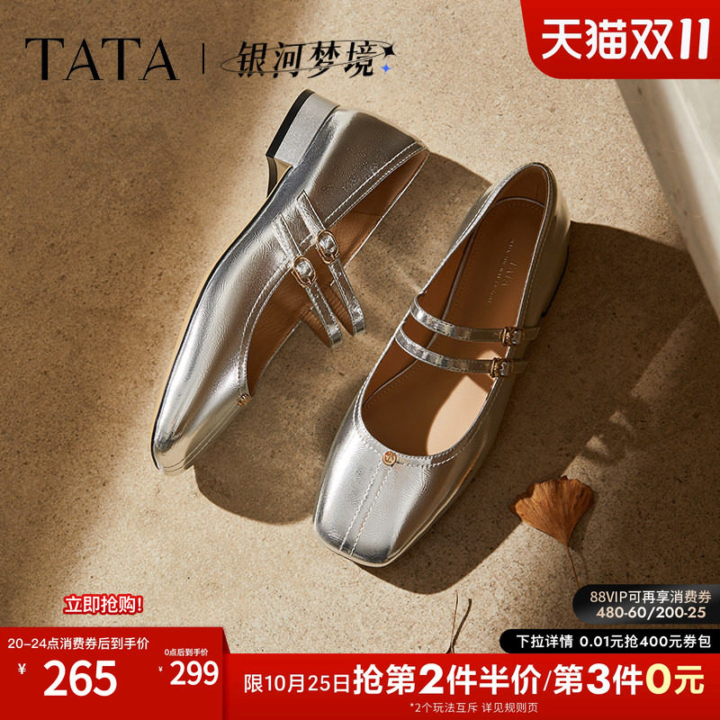 TATA他她女鞋银河梦境时尚鞋子气质银色玛丽珍鞋芭蕾鞋女XTU01CQ5