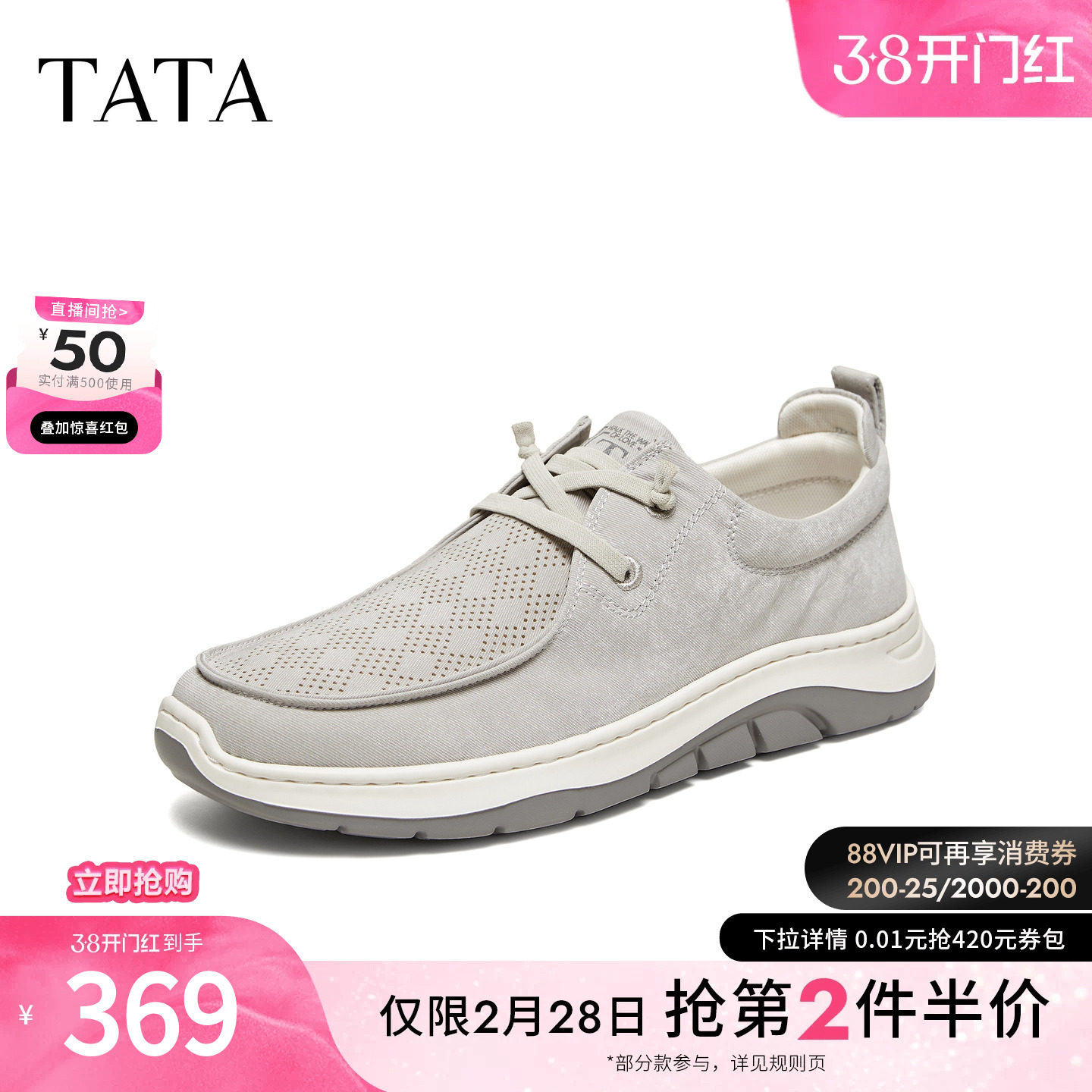 TATA他她男鞋2026夏季新款布鞋舒适百搭休闲鞋运动鞋子PJJ01BM6