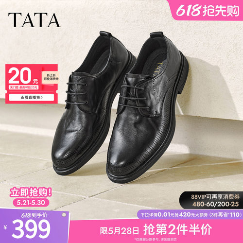TATA他她男鞋2026夏季新款休闲皮鞋厚底透气休闲鞋婚鞋OGQ01BM6