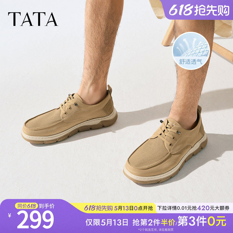 TATA他她网面透气布鞋男鞋子款软底休闲鞋爸爸鞋夏季新款TFZ01BM5