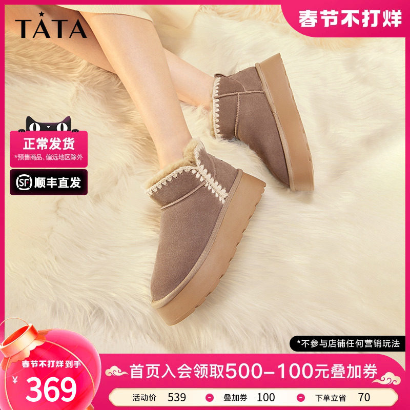 新年礼物Tata他她奶油面包雪地靴女厚底保暖靴雪地靴中筒WDX13DD3