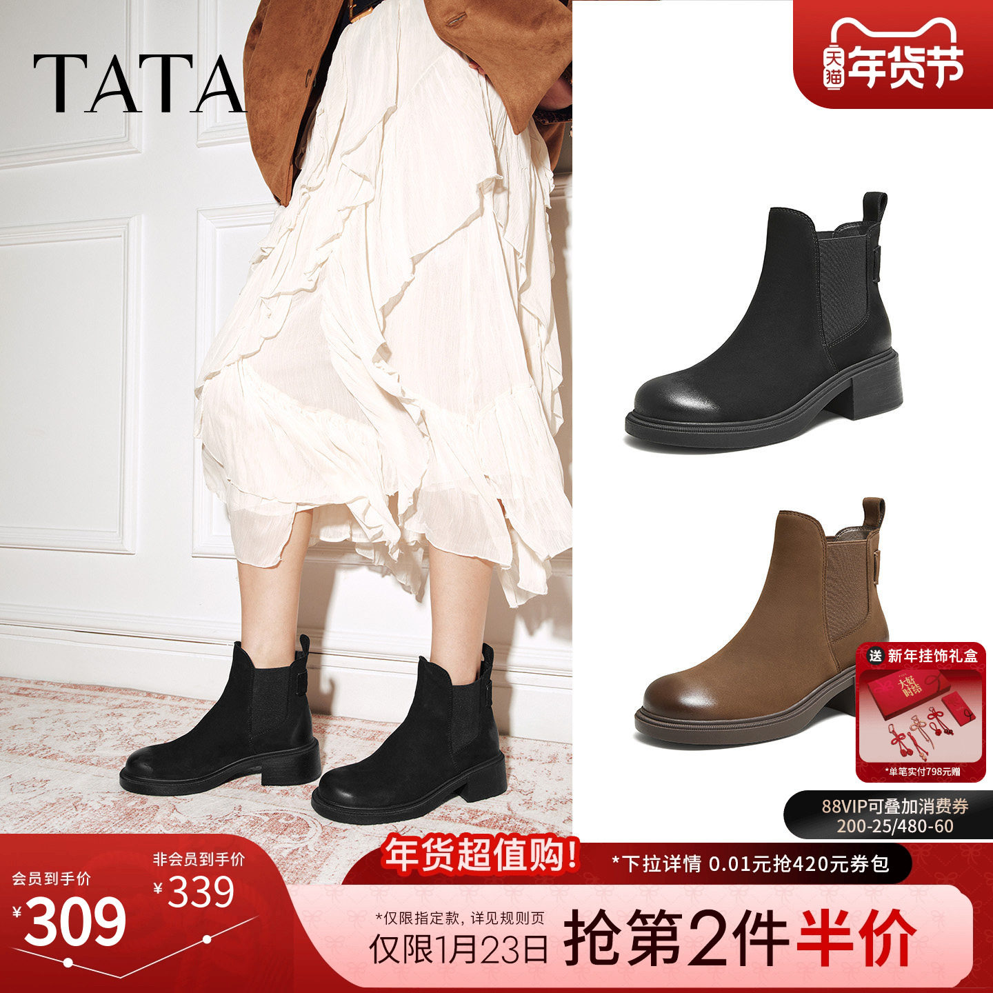 TATA他她靴子2025冬季羊皮瘦瘦靴切尔西靴女粗跟弹力靴WZQ04DD5,女鞋,切尔西靴,淘宝优惠券,粉丝福利购,淘宝优惠卷