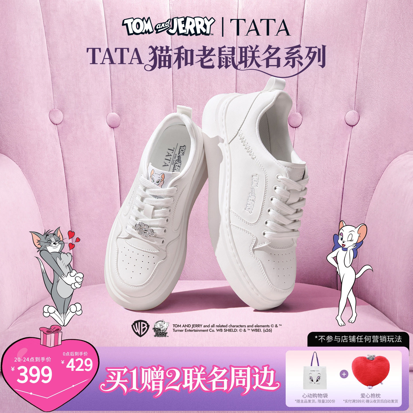 TATA他她猫和老鼠联名小白鲸女鞋时尚休闲百搭厚底板鞋GCD13CM6
