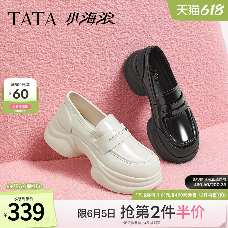 TATA他她小海浪休闲厚底牛皮乐福鞋女鞋子小皮鞋冬季新款CCJ01CA5