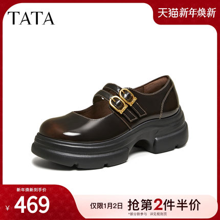 TATA他她女鞋2026春季真皮浅口单鞋休闲皮鞋百搭丽珍鞋子7OLA4AQ6