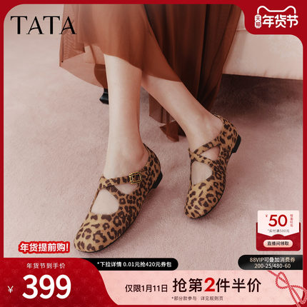 TATA他她女鞋2026春季新款浅口单鞋女休闲百搭玛丽珍鞋7H013AQ6