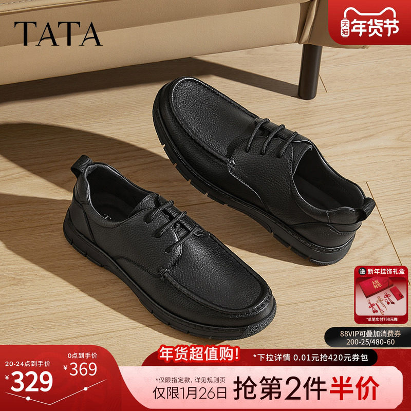 TATA他她商务休闲皮鞋男士软底羊皮通勤黑色单鞋2025春新VLP01AM5,流行男鞋,休闲皮鞋,淘宝优惠券,粉丝福利购,淘宝优惠卷