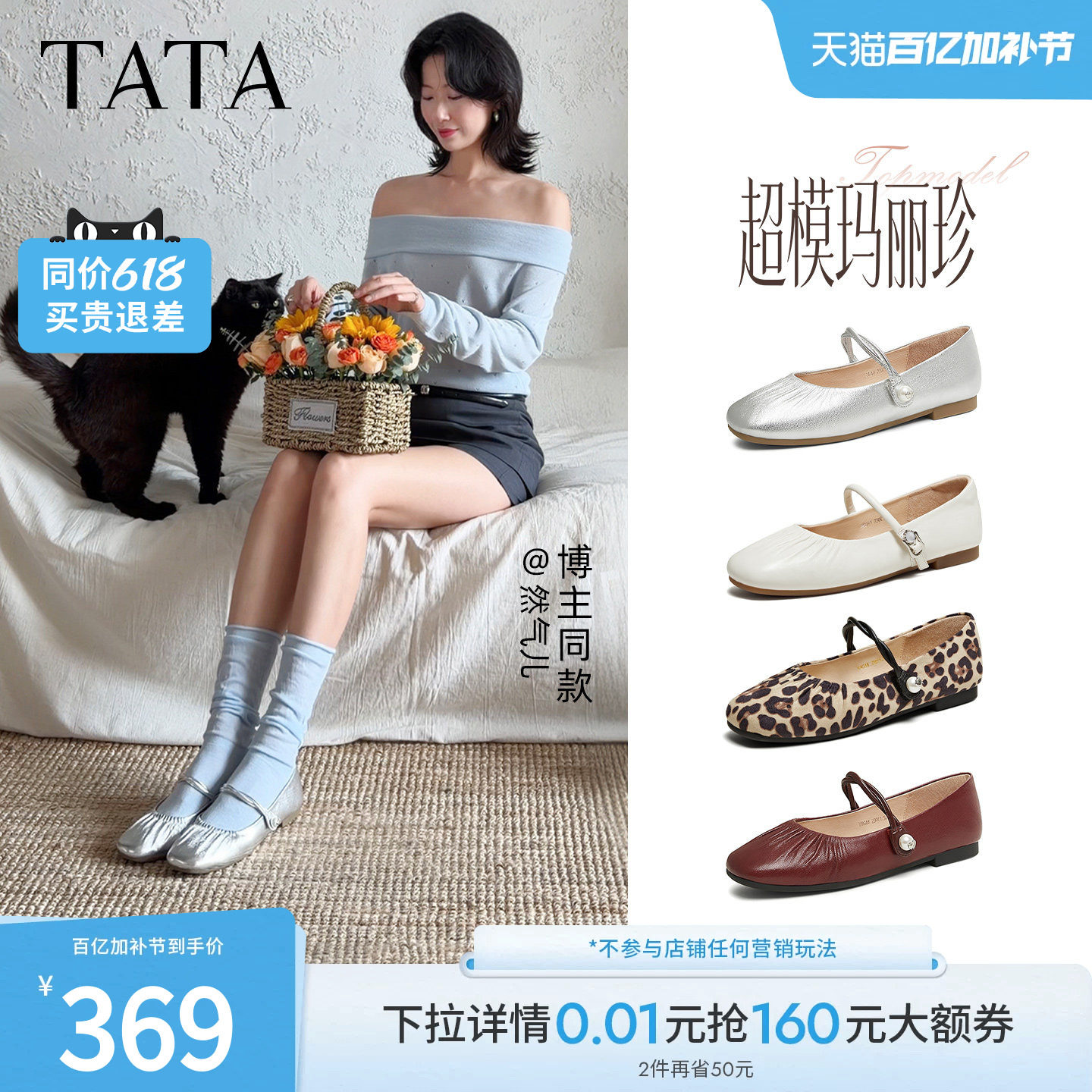 TATA他她超模玛丽珍鞋银色平底鞋女软底芭蕾舞鞋真皮单鞋女2026新