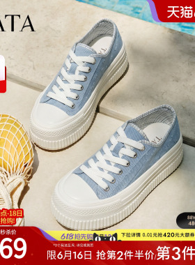 TATA他她女鞋2026夏季新款时尚休闲百搭厚底帆布板鞋舒适84S01BM6