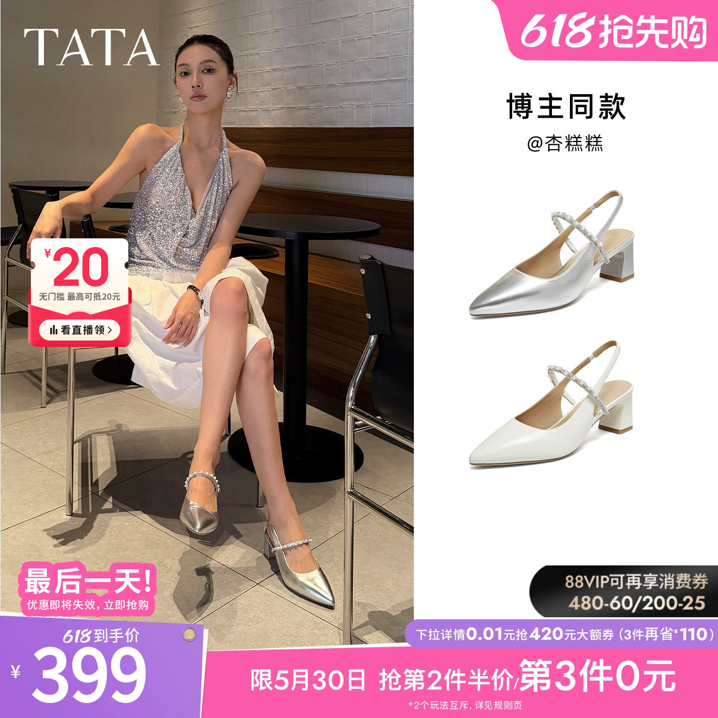TATA他她女鞋2026夏季新款休闲包头凉鞋女羊皮粗跟包头鞋XG