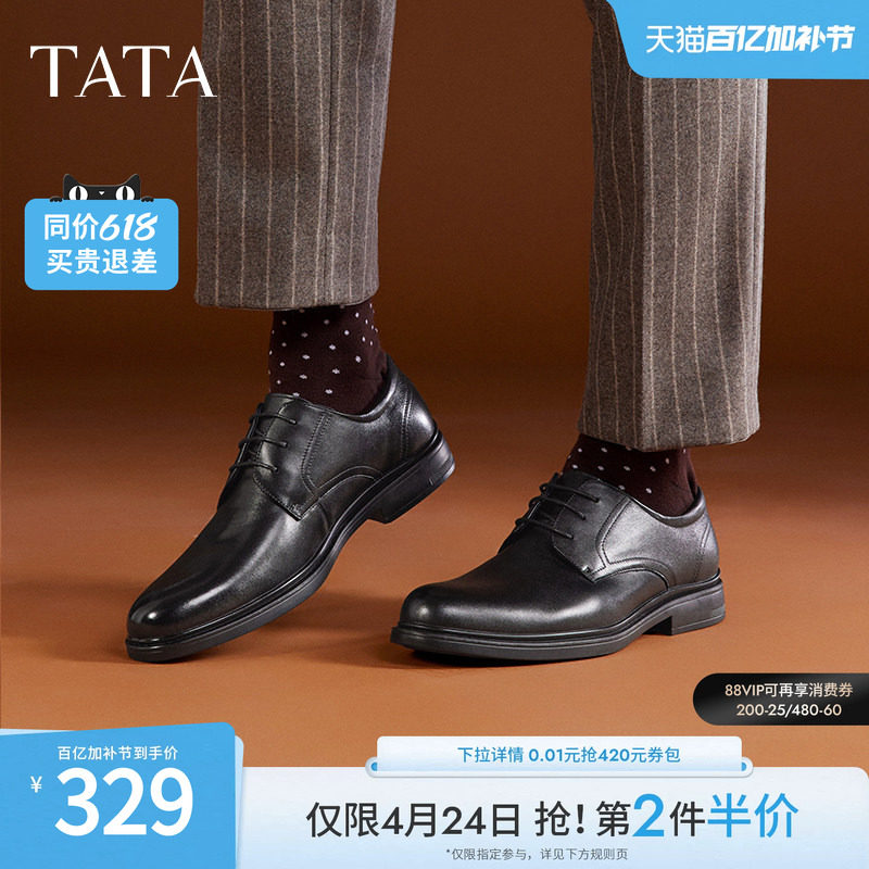 Tata他她经典商务正装男士皮鞋真皮男鞋黑色结婚新郎鞋德比鞋新款