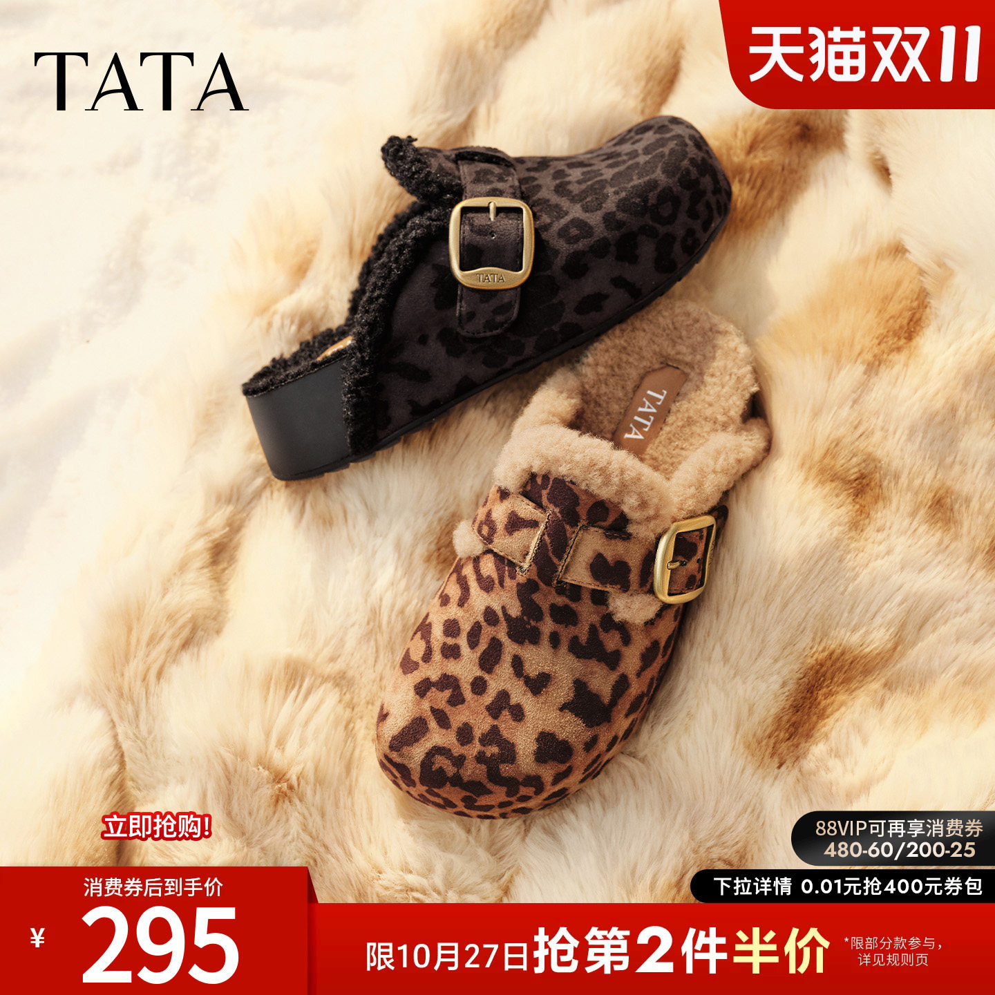 TATA他她加绒后空勃肯女拖鞋懒人一脚蹬毛毛鞋半拖26冬款4UK05DH6