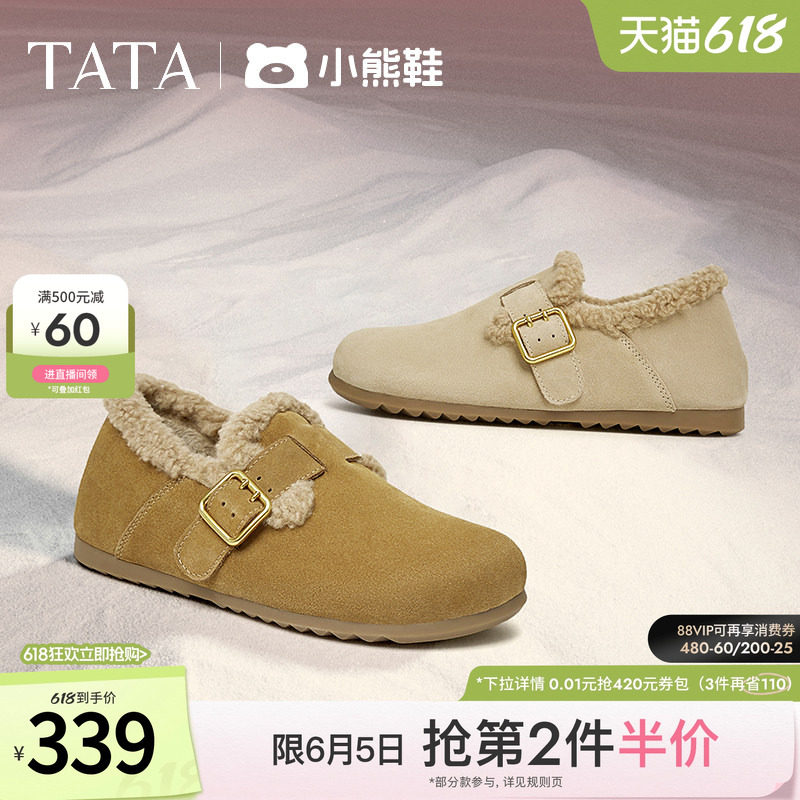 TATA他她小熊鞋加绒勃肯鞋女鞋保暖棉鞋毛毛鞋通勤雪地靴CGQ02AM5