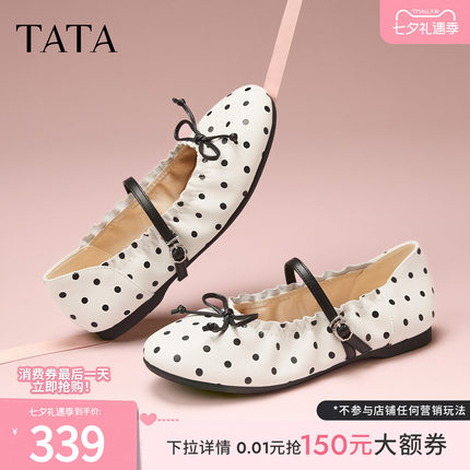 TATA他她平底玛丽珍鞋女软底芭蕾舞鞋单鞋羊皮女鞋2026新YZQ01CQ6