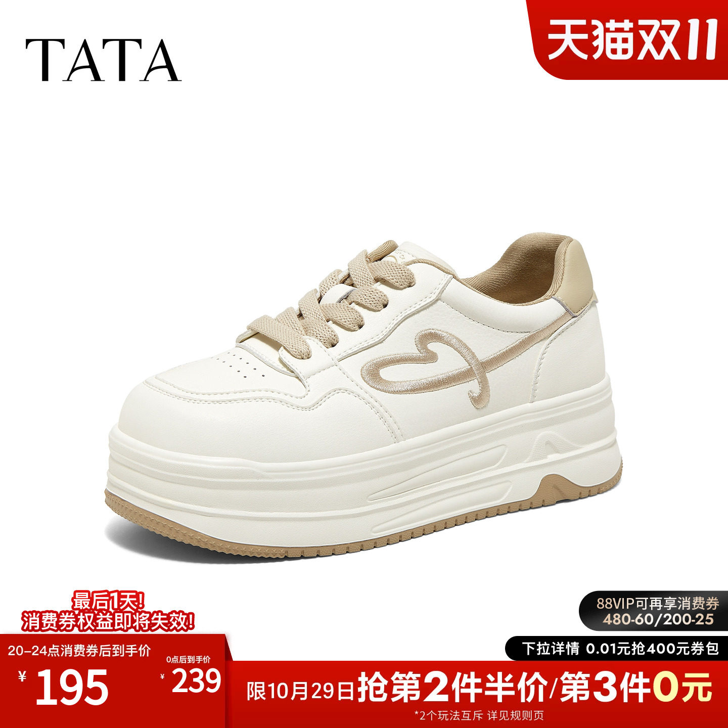 TATA他她女鞋2026秋季新款休闲小白鞋透气厚底百搭板鞋CTE01CM6