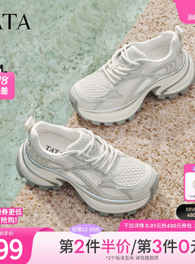 TATA他她女鞋夏季新款透气运动鞋休闲超洋气网面老爹鞋子CZX04BM6