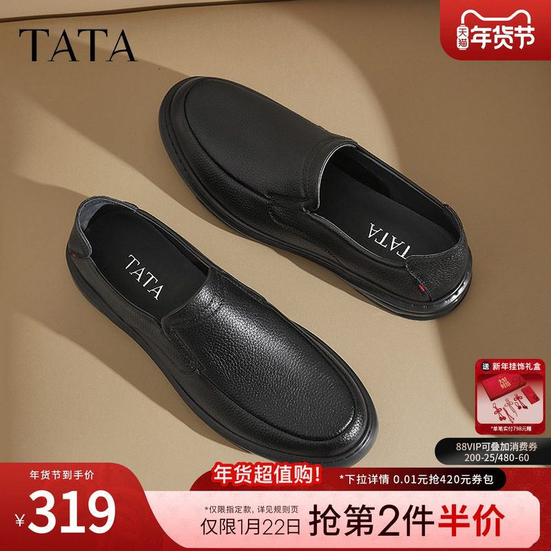 TATA他她商务休闲皮鞋男士一脚蹬乐福鞋豆豆鞋2025春新款TFU01AM5,流行男鞋,休闲皮鞋,淘宝优惠券,粉丝福利购,淘宝优惠卷