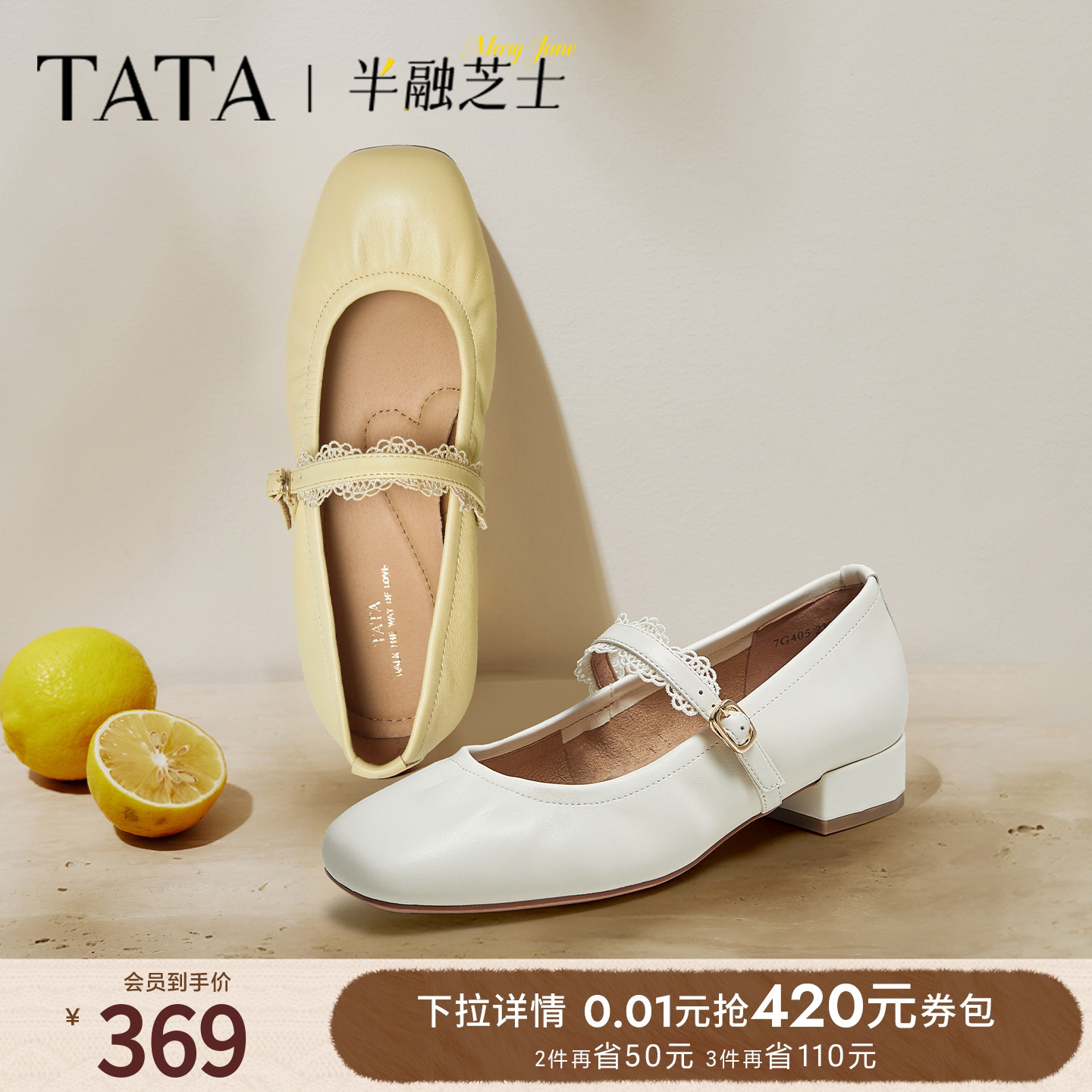 时尚百搭女玛丽珍鞋