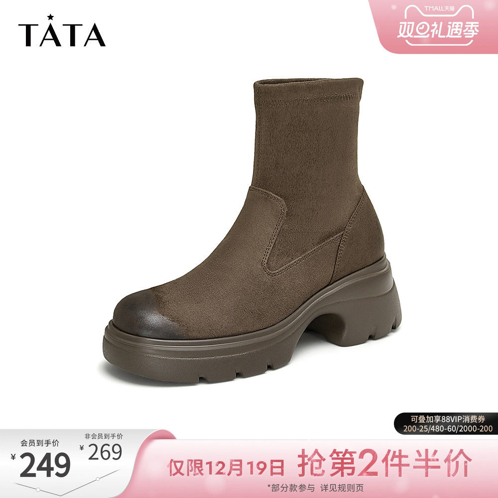 Tata他她棕色厚底弹力靴女靴子瘦瘦靴气质短靴新款袜靴7DK60DZ4
