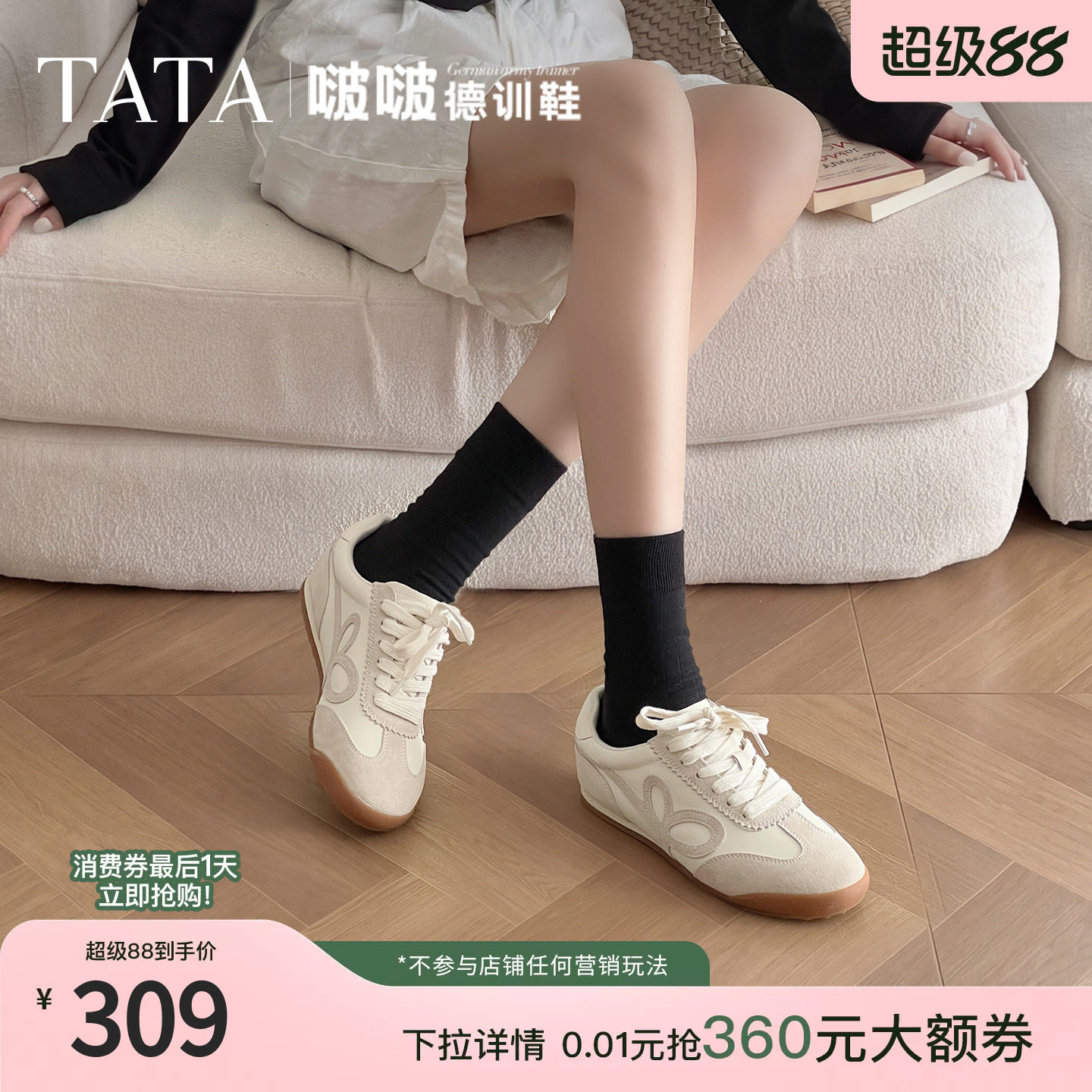 TATA他她啵啵芭蕾德训鞋女平底阿甘鞋百搭休闲运动鞋新款CH302AM6图片
