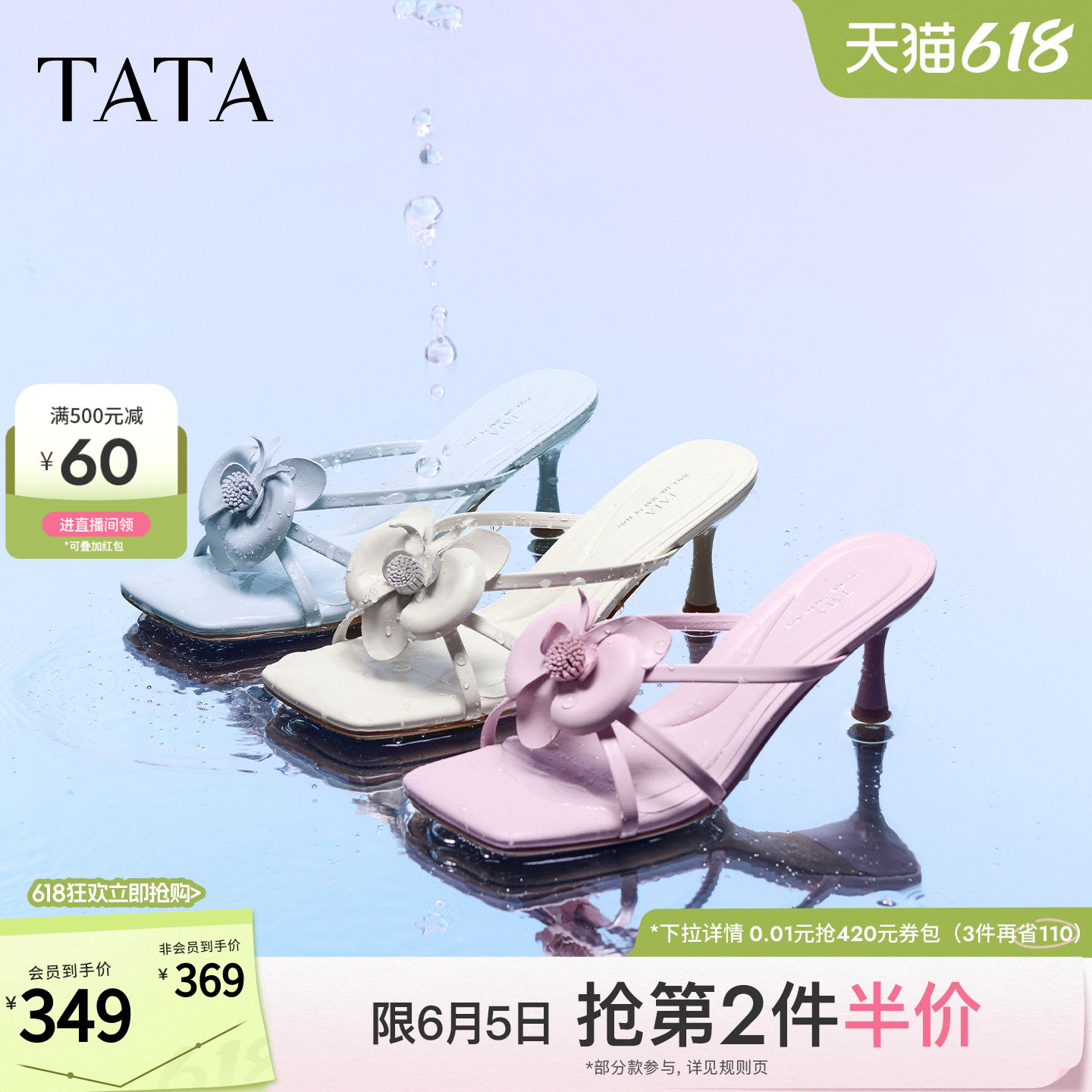 TATA他她高跟凉鞋女简约百搭时尚时装拖鞋女外穿2026新款U2Z01BT6