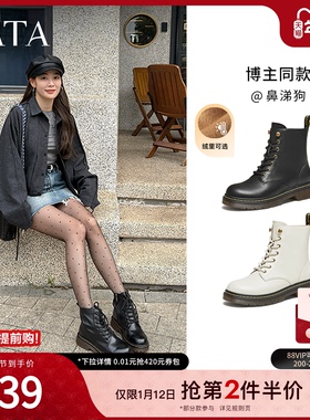 Tata他她靴子经典英伦风复古加绒马丁靴厚底女靴真皮短靴WUY02DZ4