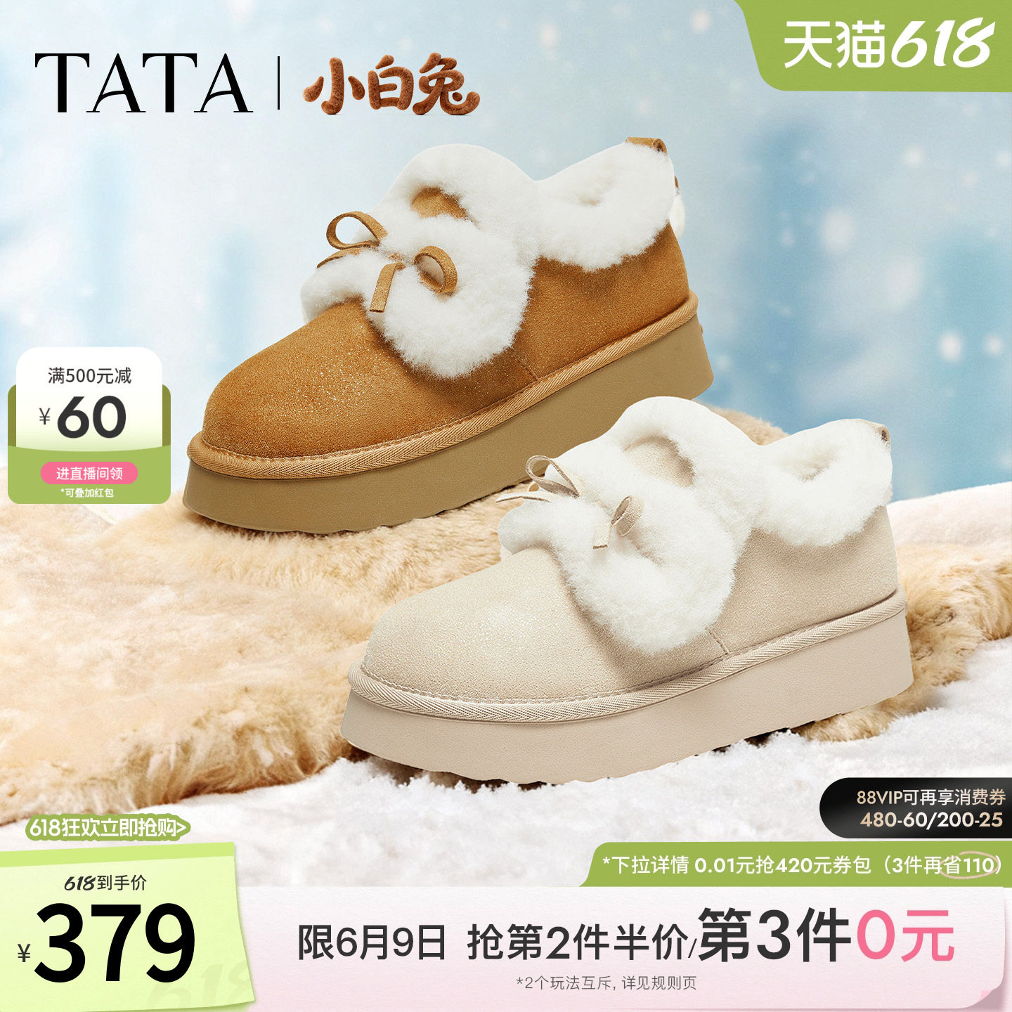 TATA他她小白兔雪地靴毛毛加绒鞋厚底棉鞋冬天女士保暖鞋CUB01DM5