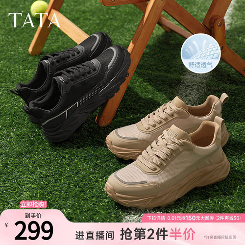 时尚百搭厚底
