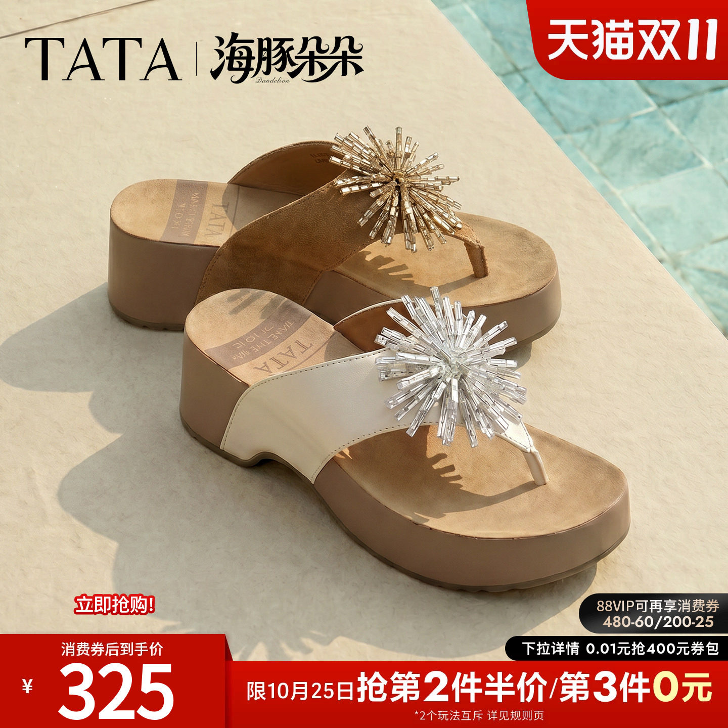 TATA他她海豚朵朵女鞋软底勃肯鞋外穿人字拖厚底凉拖鞋子CML10BT6