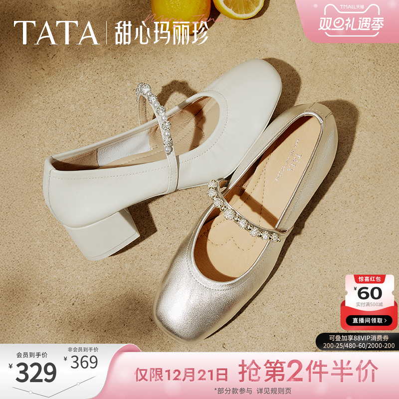 TATA他她女鞋2025年新款甜心玛丽珍鞋高跟粗跟小皮鞋羊皮单鞋子
