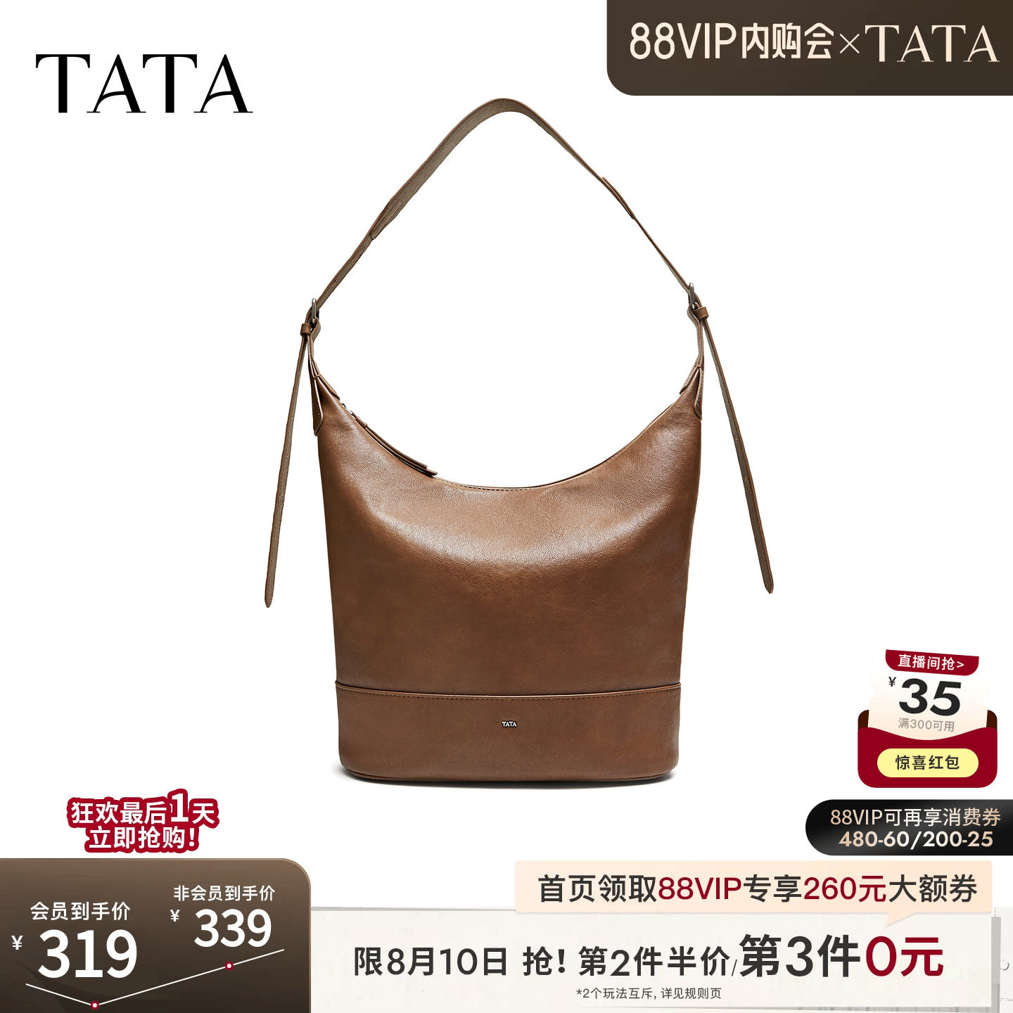 TATA他她托特包女秋季新款英伦腋下包复古简约通勤百搭包X3590CX6