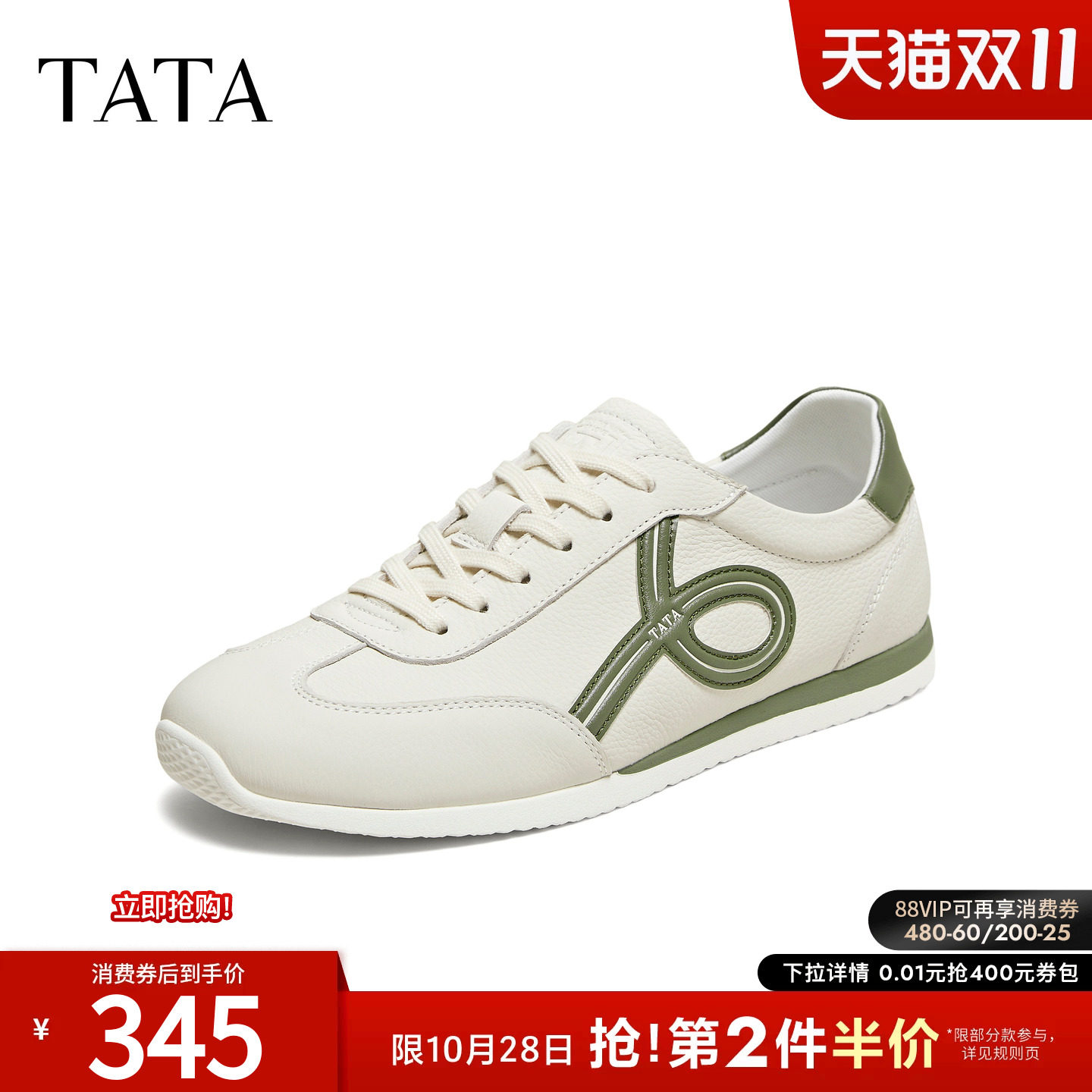 TATA他她男鞋2026春季新款舒适德训鞋百搭休闲白色平底鞋PJP01AM6
