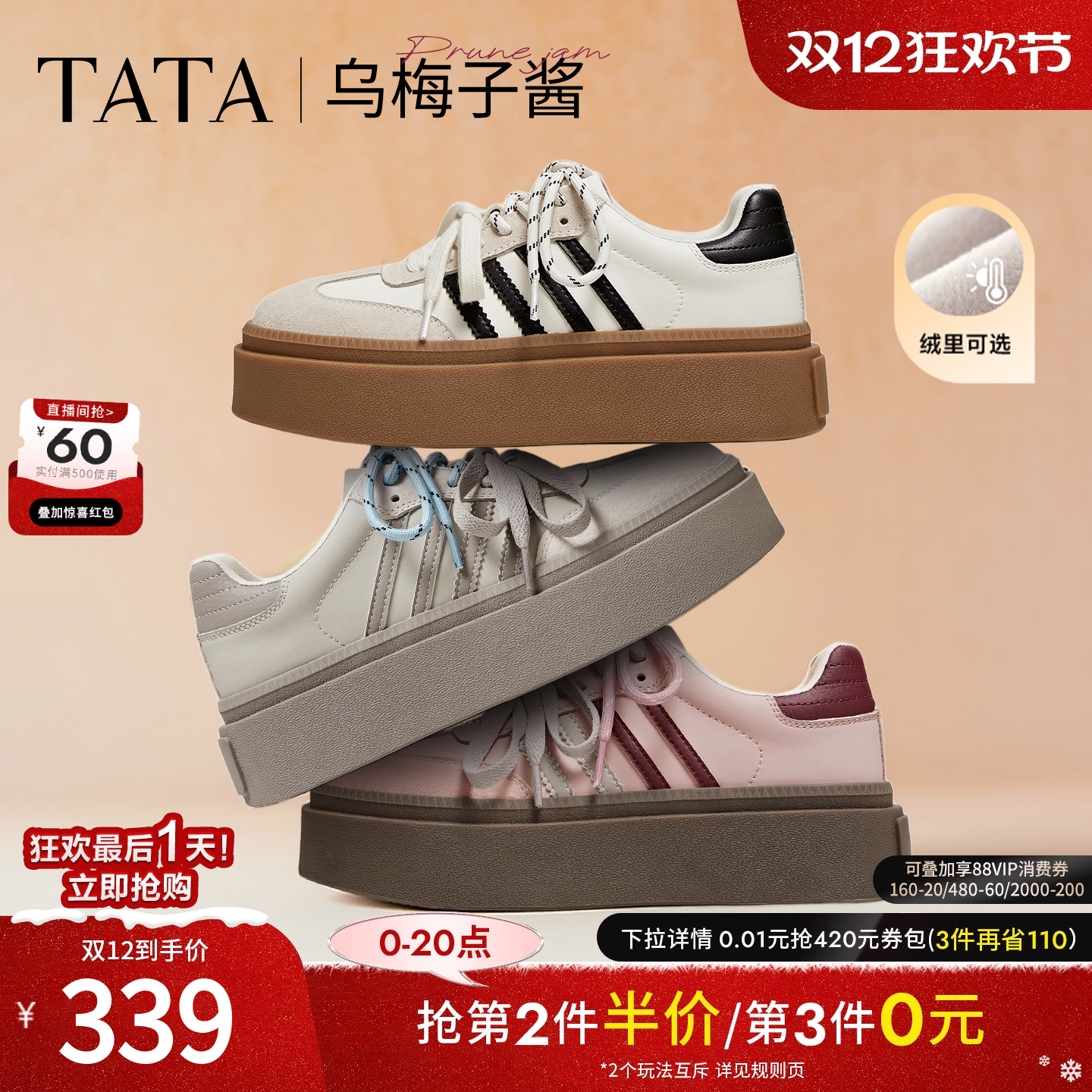 时尚休闲德训鞋