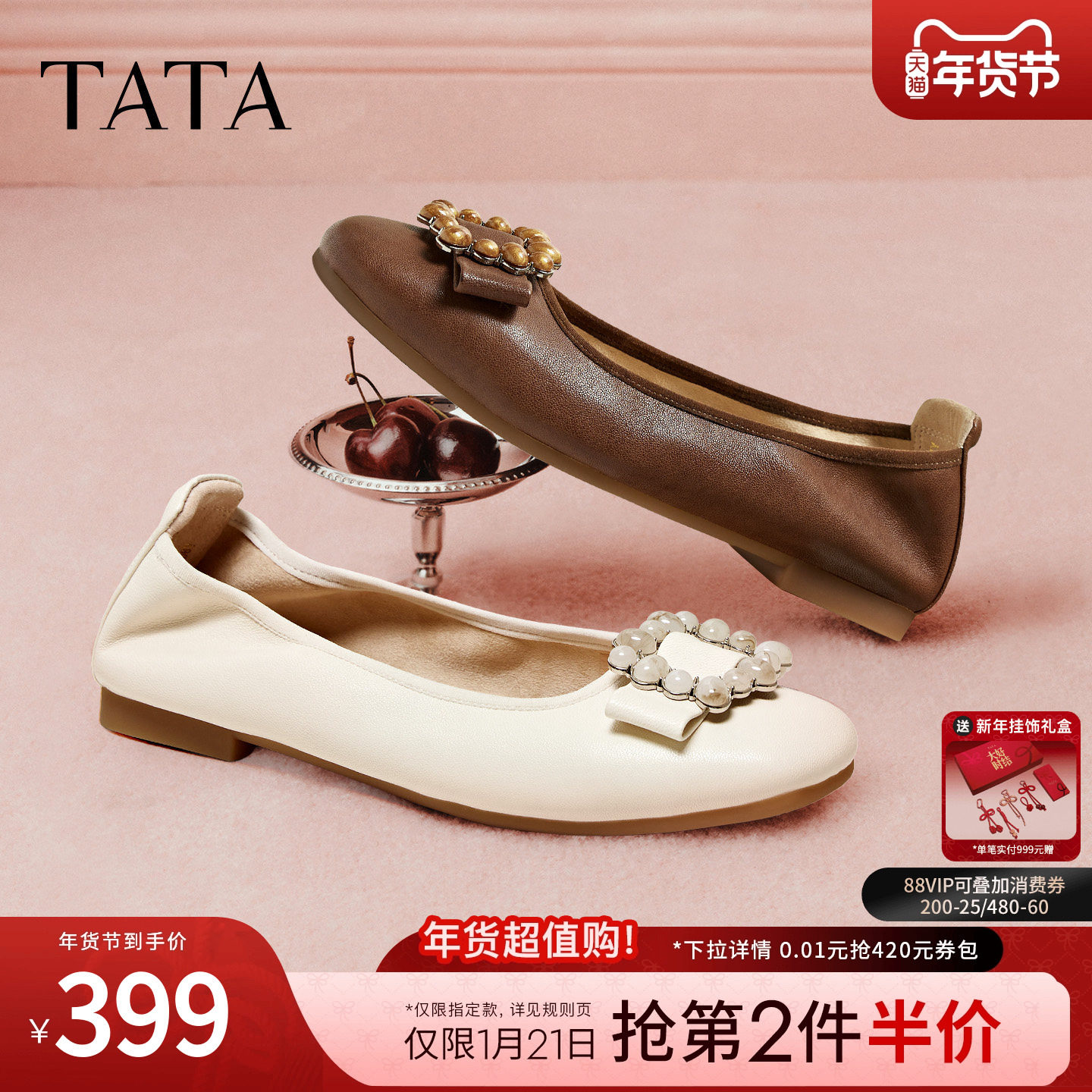 TATA他她棕色护士鞋软底真皮平底鞋女休闲单鞋女2026新款Y8GB2AQ6,女鞋,浅口单鞋,淘宝优惠券,粉丝福利购,淘宝优惠卷