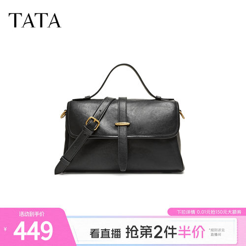 TATA他她女包秋季新款托特包轻便质感职场简约百搭单肩包X3594CX6