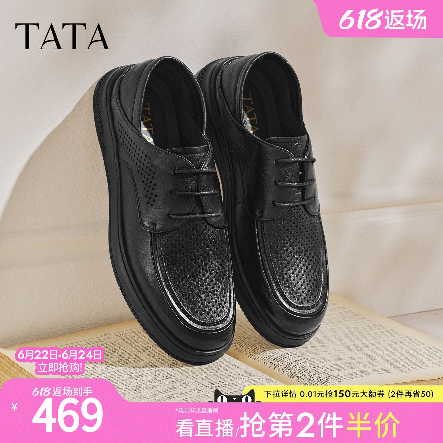 【父亲节礼物】TATA他她男鞋夏皮鞋透气休闲鞋厚底商务鞋QJH02BM6