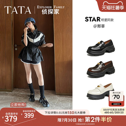 TATA/他她英伦厚底乐福鞋